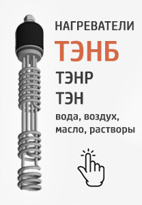 Купить промышленные нагреватели