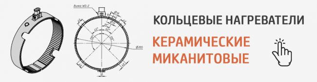Купить пальчиковый нагреватель