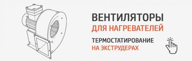 Хомутовые керамические нагреватели